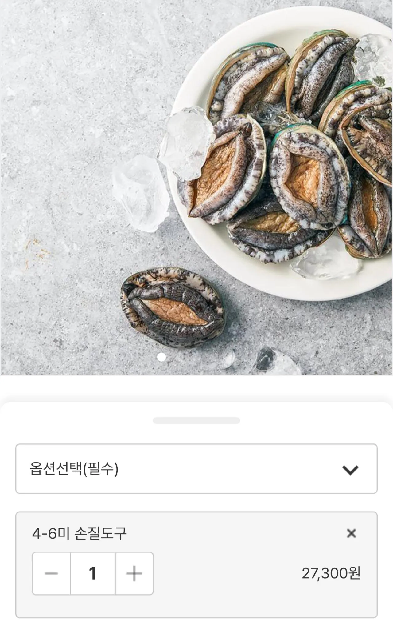 [Namdo Marketplace] Bào ngư sống nội địa (Jeonnam) (4-6 miếng) 1kg (19.110 won) (miễn phí)