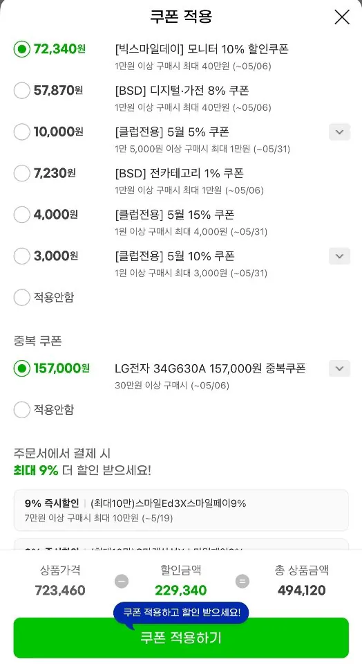 [G Market] Màn hình chơi game LG Ultra Gear 34G630A 240Hz WQHD 86,4cm (thẻ 459.540) (miễn phí)