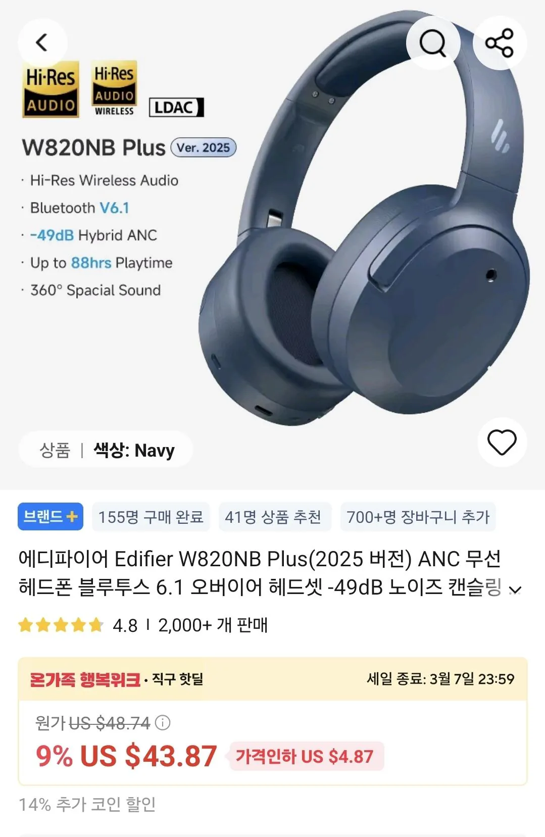 Screenshot_20260506_011056_AliExpress.jpg [AliExpress] Edifier W820NB PLUS 2025 ($32,99) (Miễn phí)