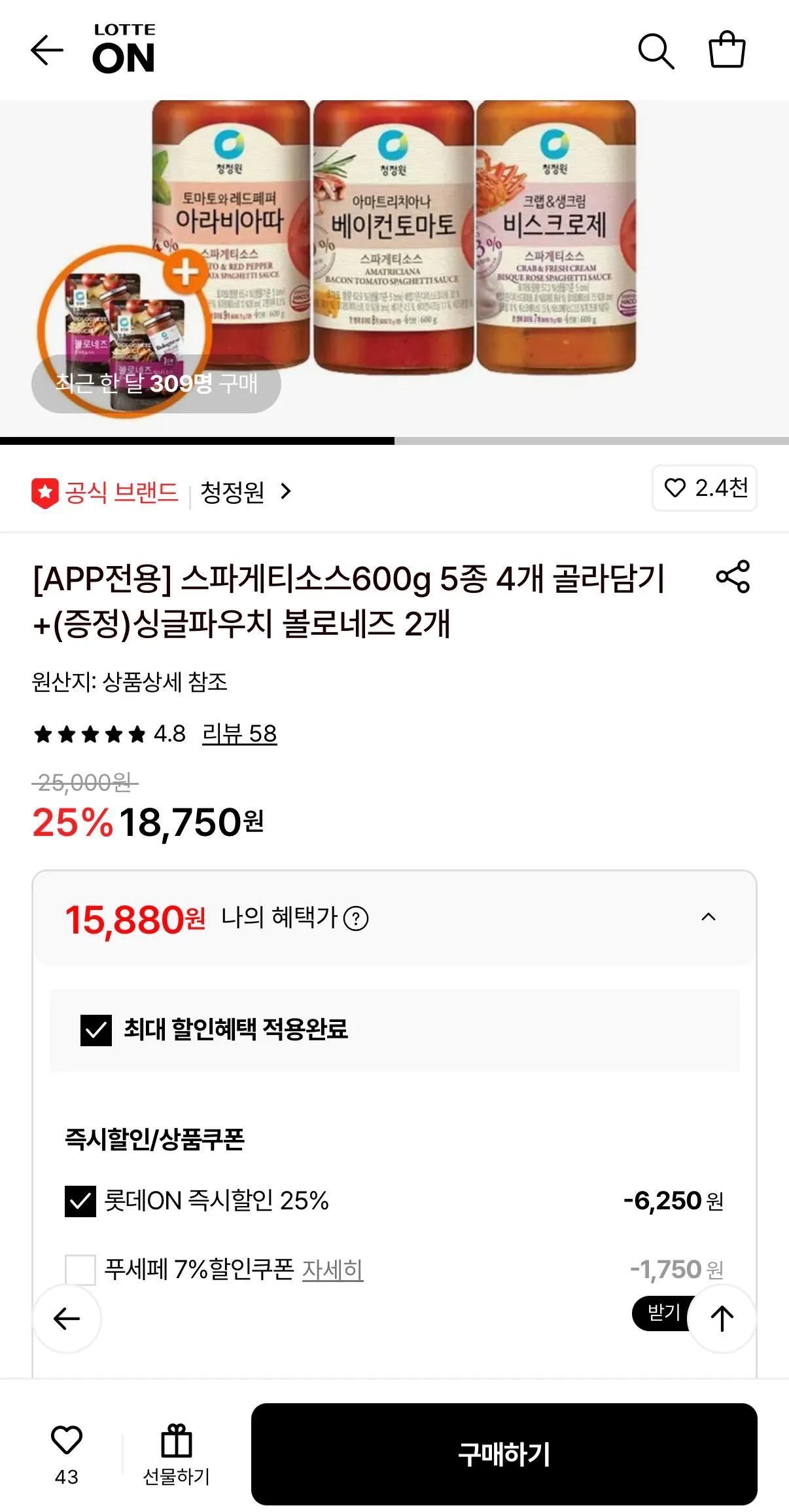[Lotte On] Sốt Spaghetti 600g, 5 loại, 4 miếng + (miễn phí) 2 túi Bolognese đơn (15.880 won) (Miễn phí)