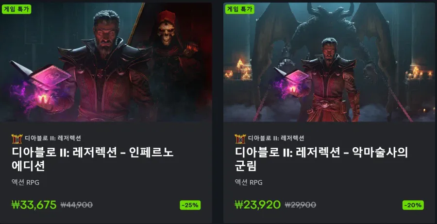 [Blizzard] Diablo II: Resurrection - Inferno Edition (33.675 KRW) (Miễn phí)