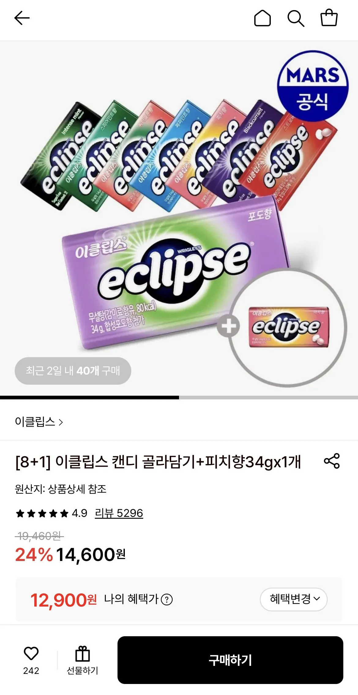 1778040311539.jpg [Lotte On] 8 Nhật thực kẹo + 1 miễn phí (12.900 won) (miễn phí)