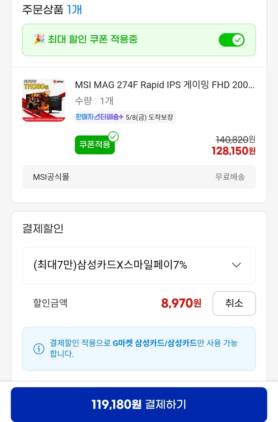 [G Market] Màn hình IPS FHD MSI MAG 274F (KRW) 119.180/Miễn phí)_2.webp