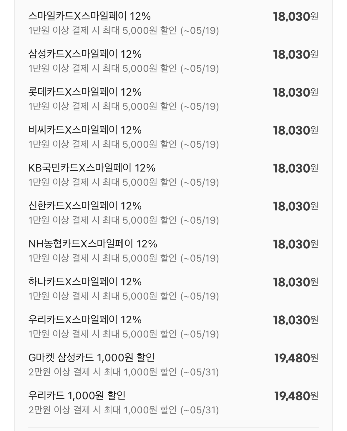 1777993990763.png [G Market] Ashley Krispy Hot Dogs 30 (20.480 KRW) (Miễn phí)