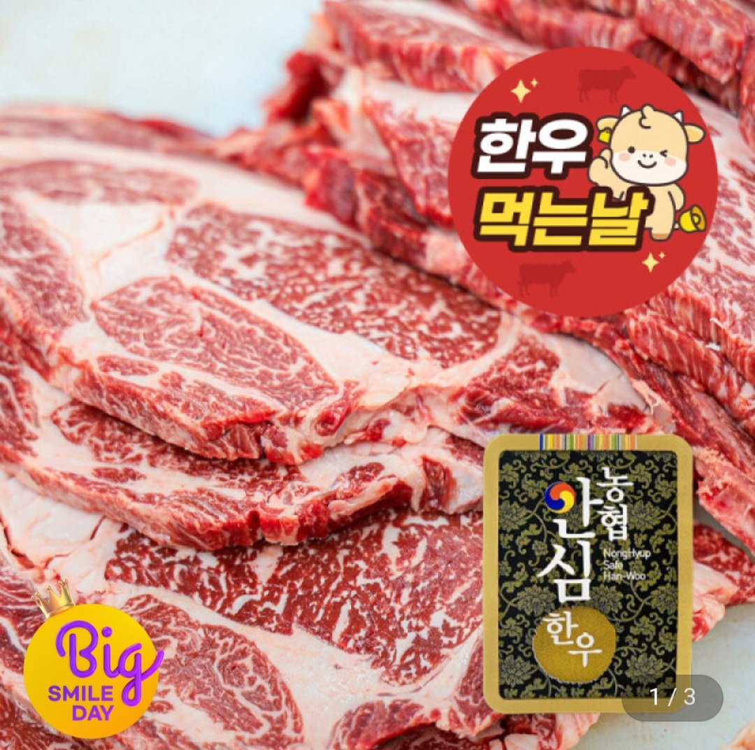 Screenshot_20260506_001406_Chrome.jpg [G Market] Bò thăn bò Hàn Quốc loại 1 250g x 2 gói (24.460 won) (miễn phí)