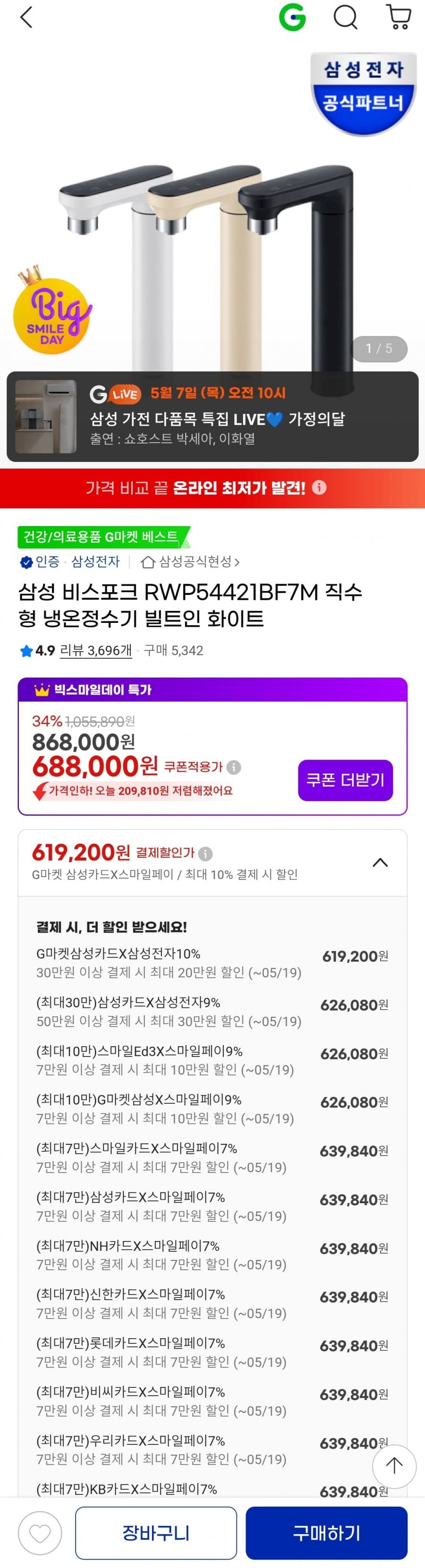 20260506104855_c8FhINqptf.png