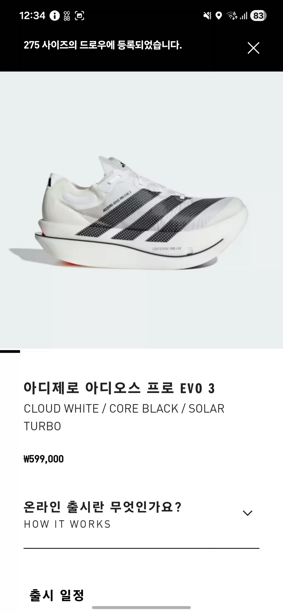 [Ứng dụng Adidas]Adizero Adios Pro EVO 3/599.000 won/drawing_1.webp