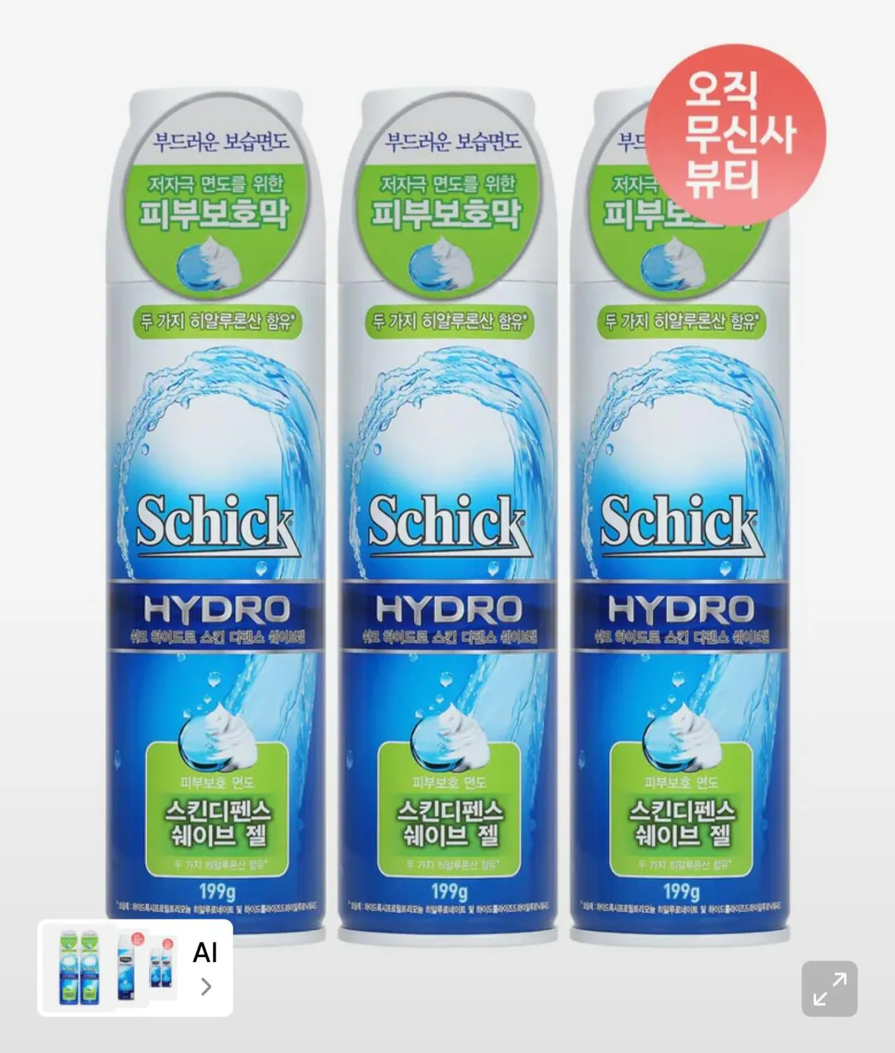 1000051486.jpg [Musinsa] Máy cạo râu bảo vệ da Chic Hydro Skin Gel 199g (9.900 KRW) (Miễn phí)