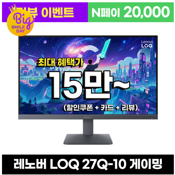 9796822287_1196365581_4b43ab4907bfafff551e0d54a45666ab.png [G Market] Màn hình chơi game Lenovo LOQ 27Q-10 QHD 180Hz IPS Panel 68F3GACBKR (27 inch) (153.500 KRW) (Miễn phí)