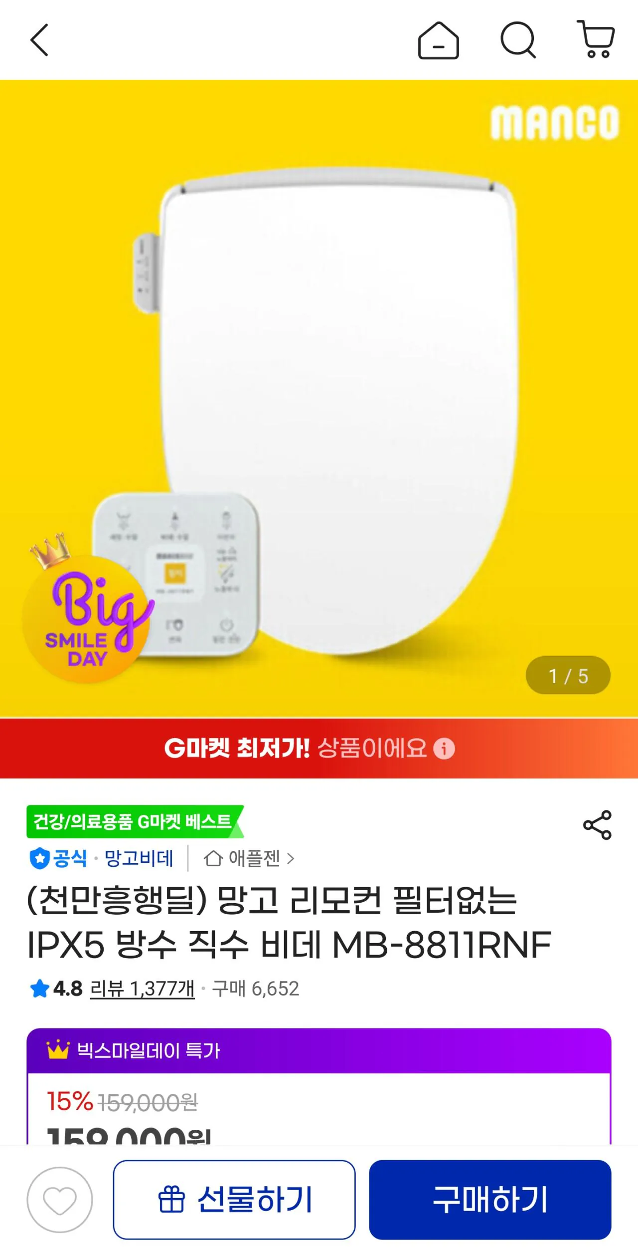 1000051618.jpg [G Market] Mango IPX5 chống nước trực tiếp chậu vệ sinh nước không có bộ lọc MB-8811RNF (125.690 KRW) (miễn phí)