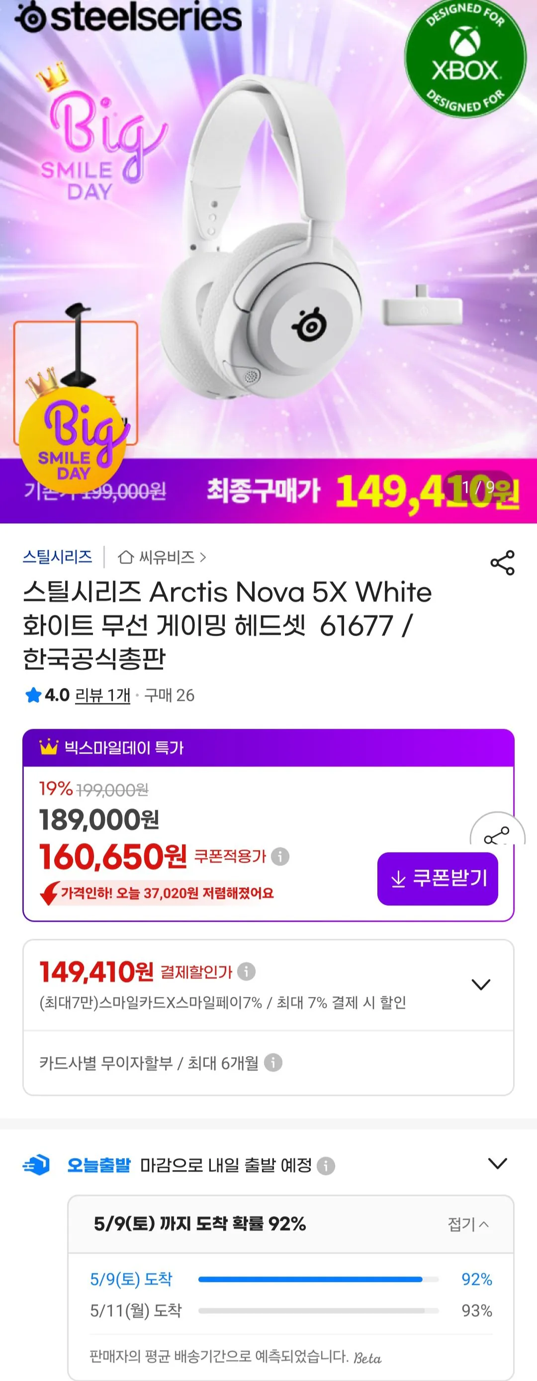 [G Market] Tai nghe chơi game không dây Steel Series Arctis Nova 5X White White 61677 + Giá đỡ (149.410 KRW) (Miễn phí)