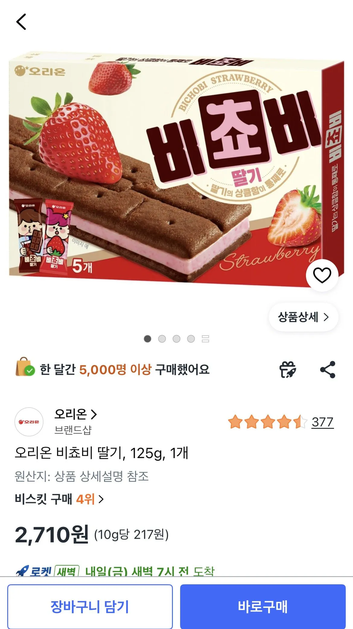 1778126166533.jpg [Coupang] Orion Dâu Bichobee, 125g, 1 miếng (2.710 won) (Wow free)