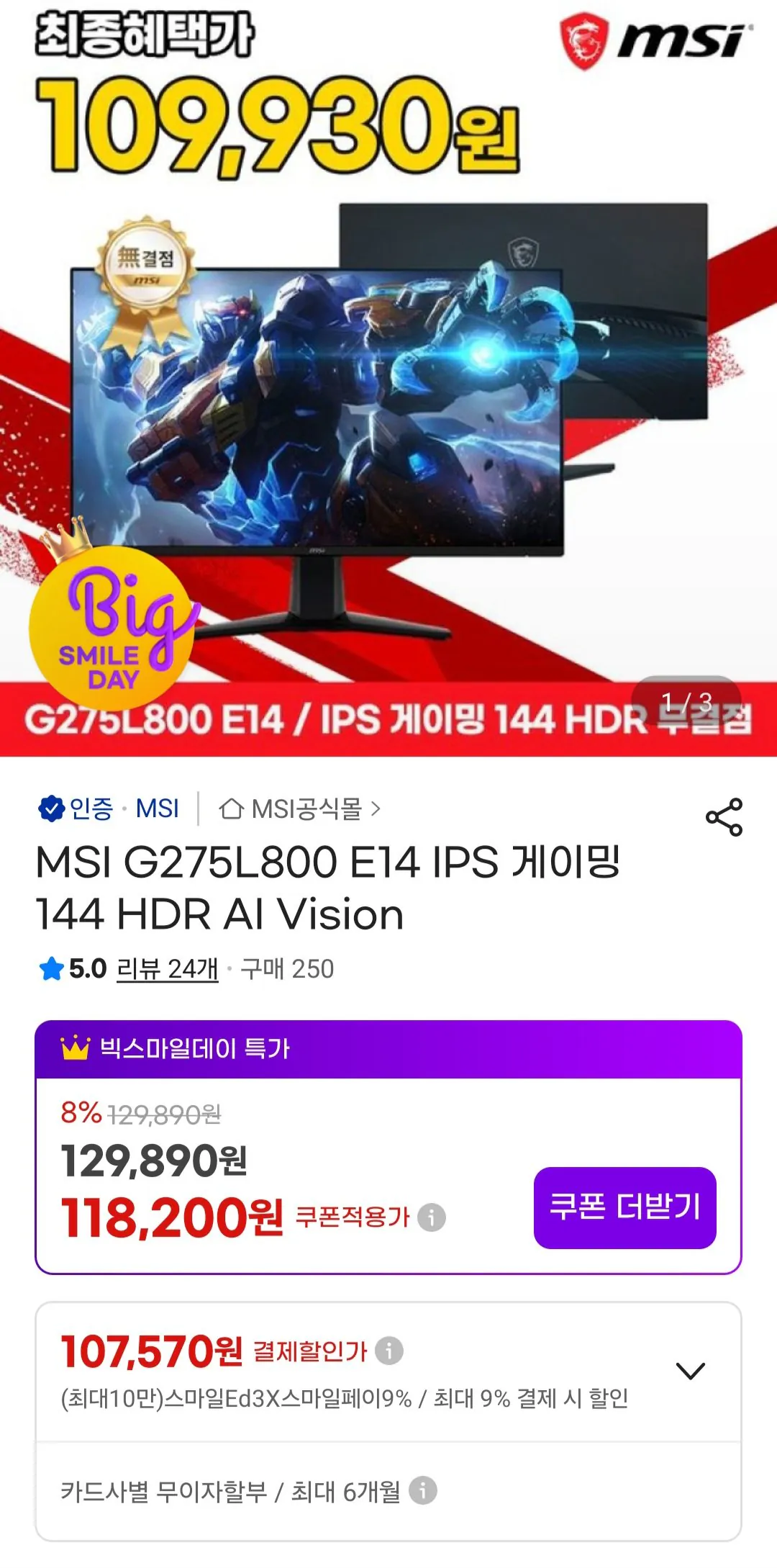 [G Market] MSI G275L800 E14 IPS FHD 27-inch Gaming 144 (109.930 KRW) (Miễn phí)