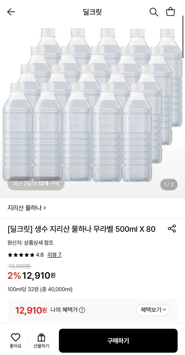 1778133432739.jpg [Lotte On] Nước đóng chai không nhãn Jiri Mountain Water Hana 500ml 80 pet (12.910 won) (miễn phí)