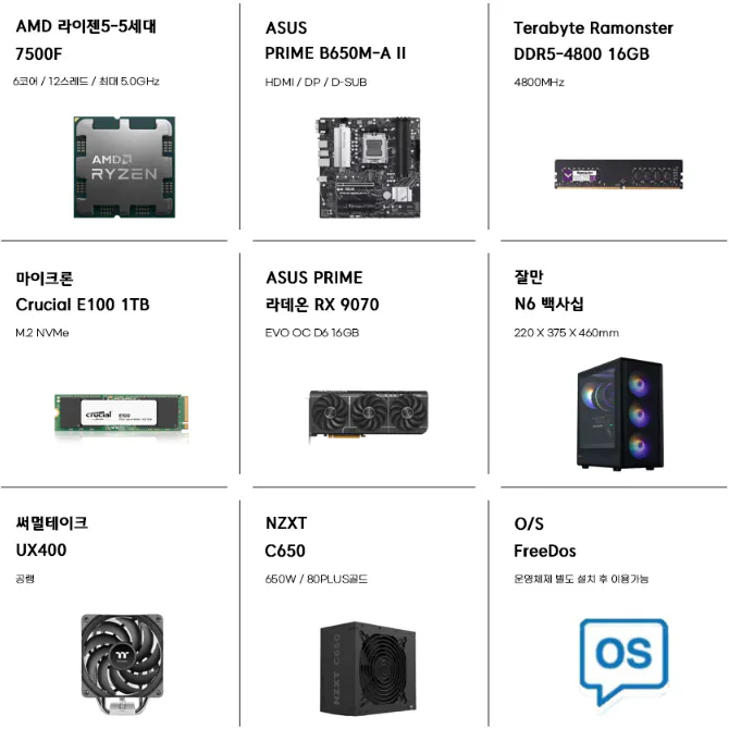 02.png [지마켓] 조립PC 6종 (5060Ti/9060XT/9070/5070/5070Ti/5080) (1,239,860원~) (무료)