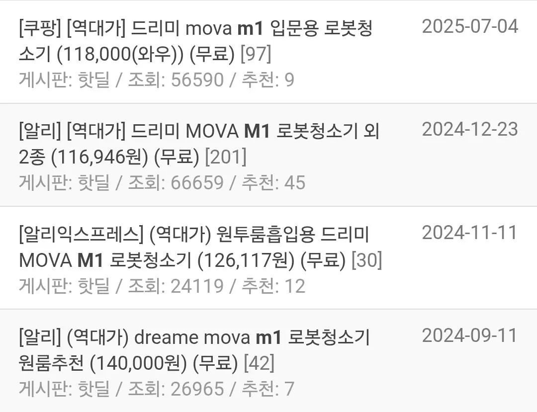 [G마켓] [원룸흡입용]모바 E20 입문용 로봇청소기