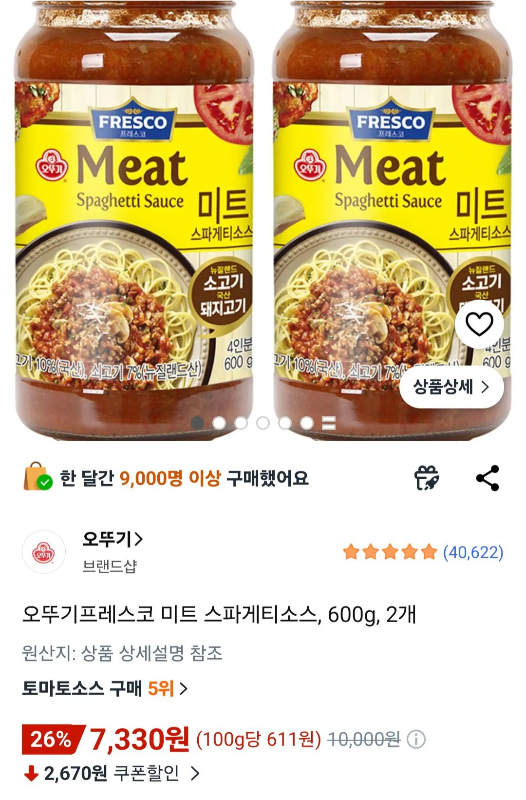 [쿠팡] 오뚜기프레스코 미트소스 스파게티 600g 2개
