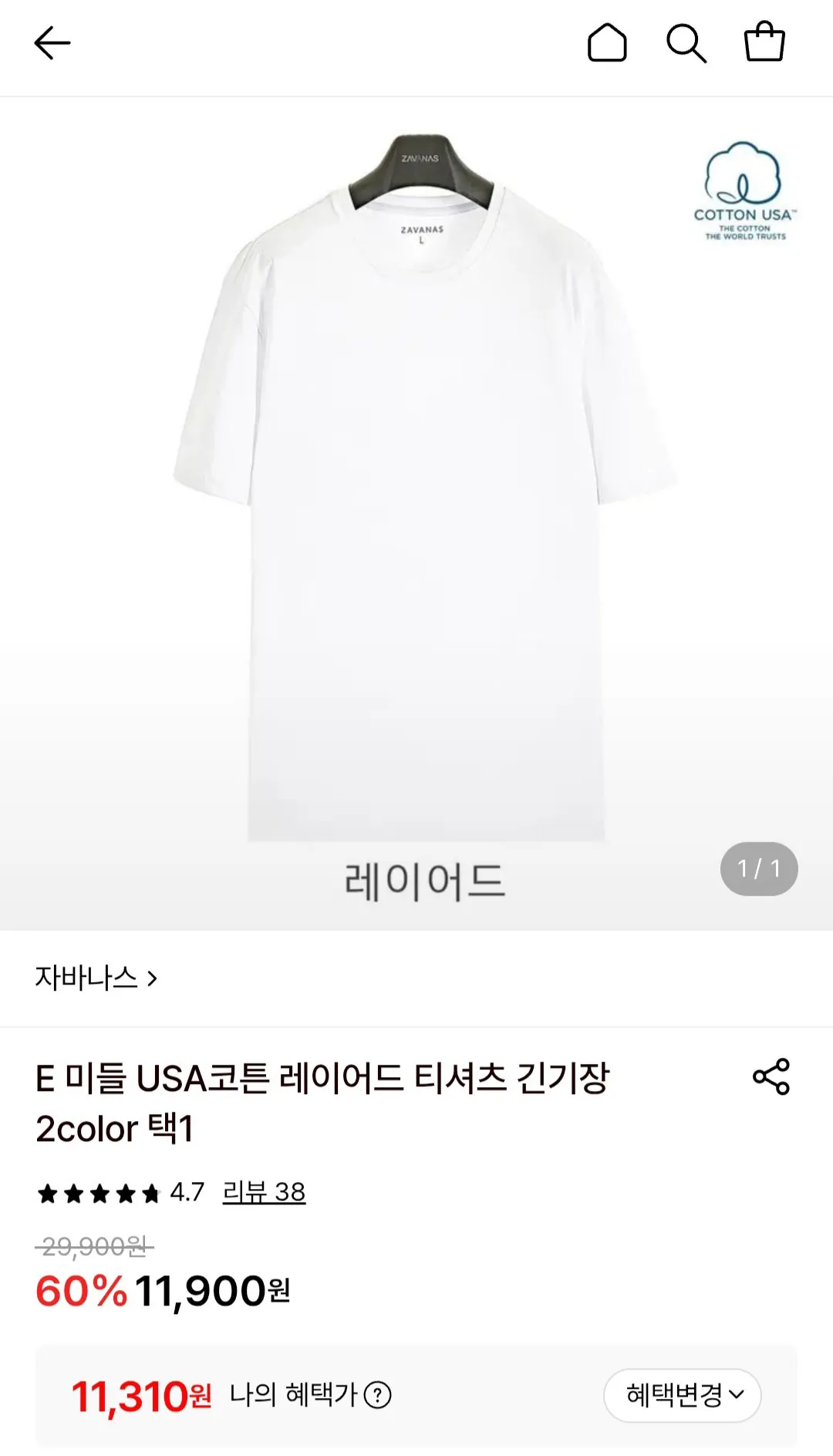 [Lotte On] 2 áo phông nhiều lớp cotton Javanas E Middle USA (22.610 KRW) (Miễn phí)