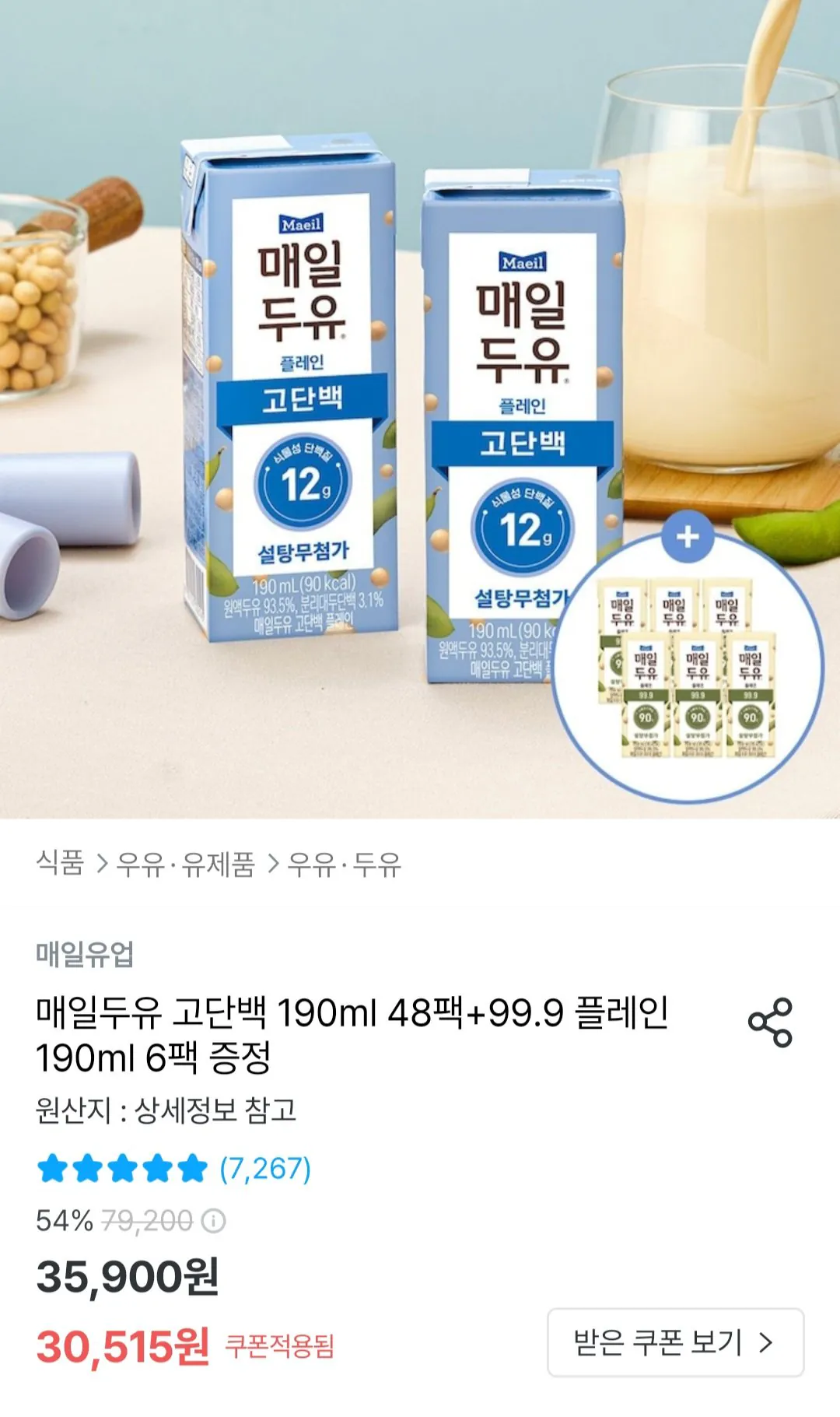 [Today's House] Sữa đậu nành giàu protein hàng ngày 190ml 48 gói + 99,9 thường 190ml 6 gói miễn phí (30.015 won) (Miễn phí)