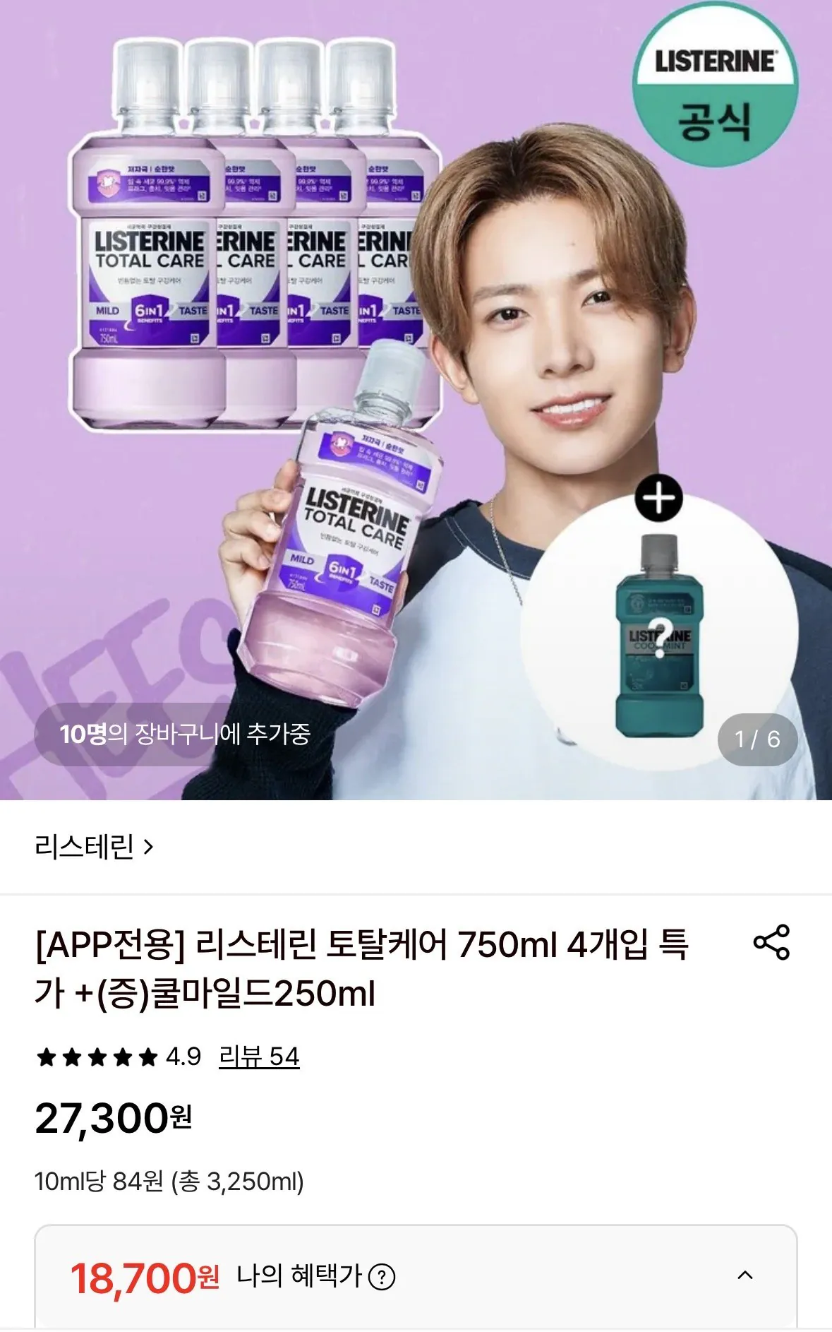 [Lotte On] Listerine Total Care 750ml x 4 + Cool Mint Mild 250ml (18.700 KRW) (Miễn phí)