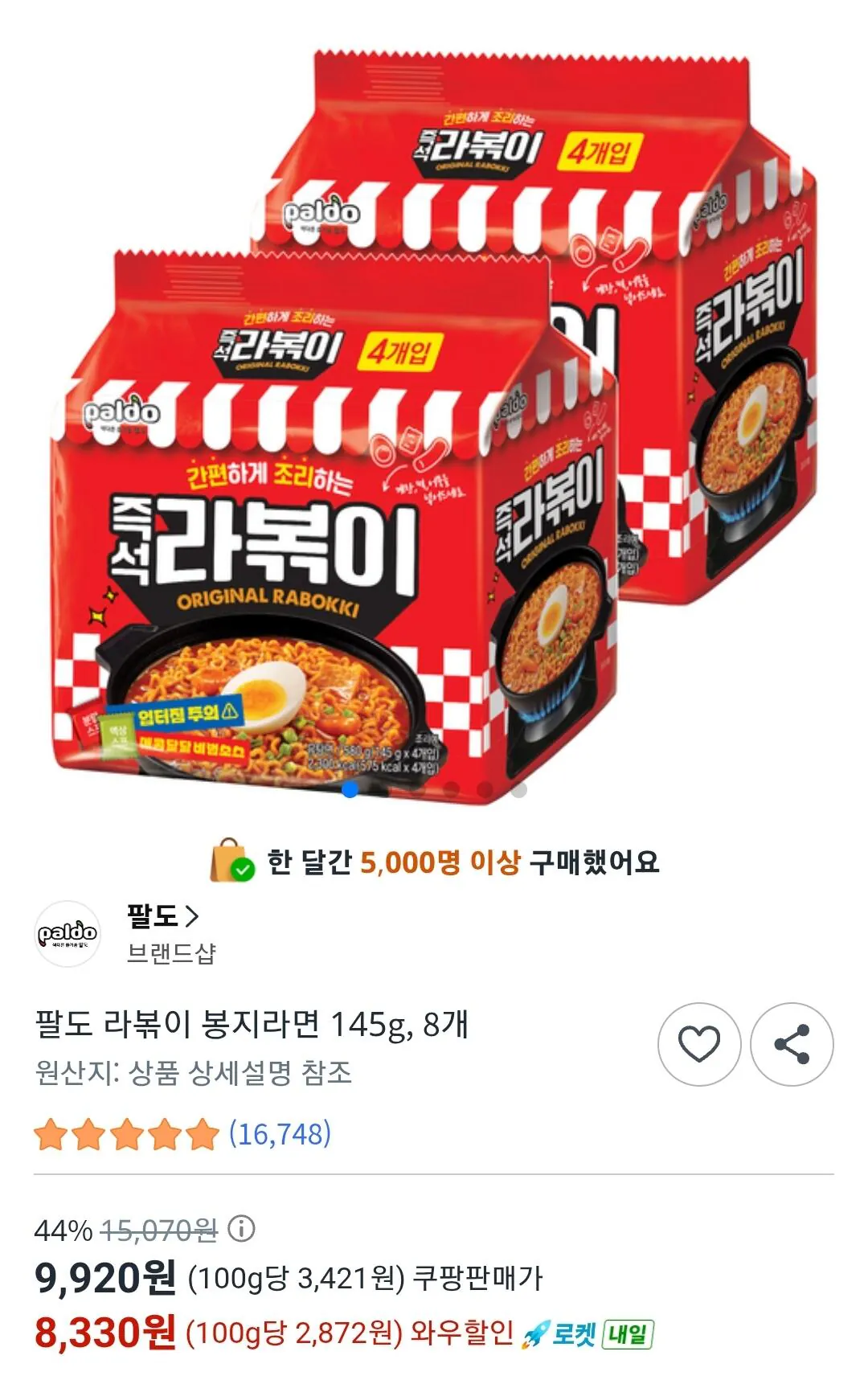[쿠팡] 팔도 라볶이 봉지라면 145g, 8개(와우)