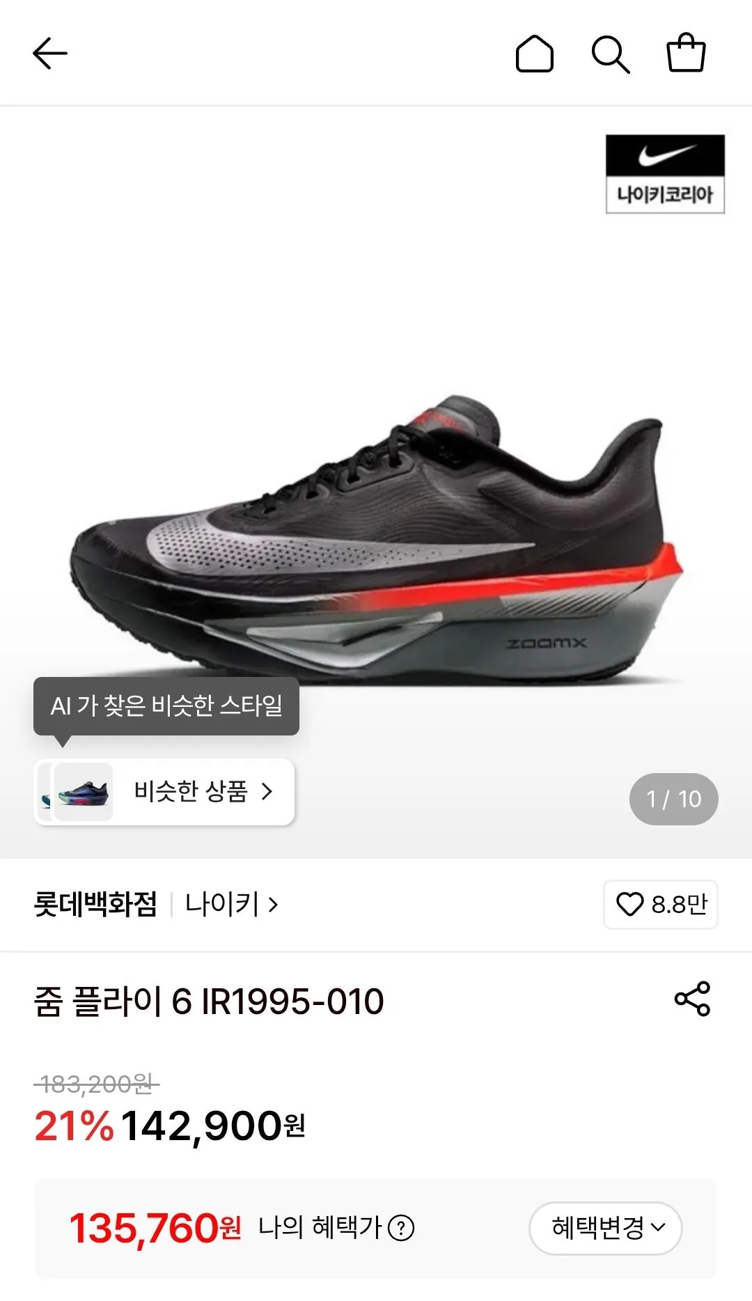 [Lotte On] Nike Zoom Fly 6 IR1995-010 (135.760 KRW) (Miễn phí)