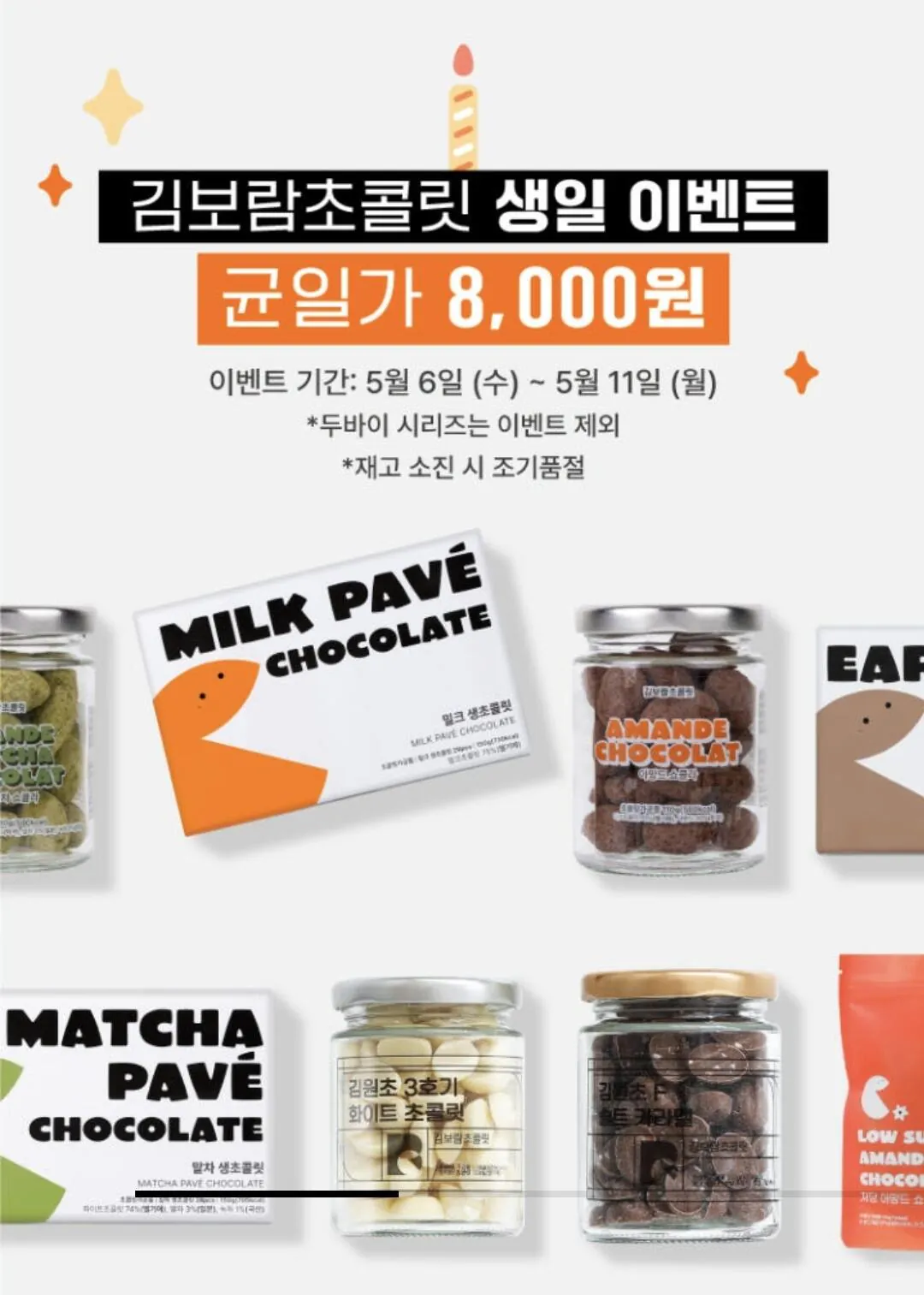 Screenshot_20260507_154847_NAVER.jpg [Naver] Kim Boram Chocolate Raw Chocolate và các loại khác (7.000 won) (3.000 won)