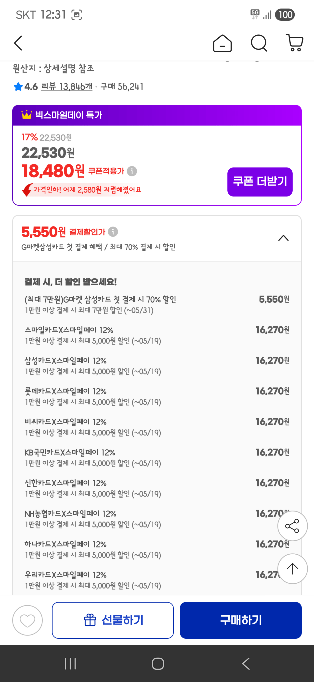 1000010979.png [G Market] Cajun Chicken Tender 1kg + 1kg (16.270 KRW) (Miễn phí)