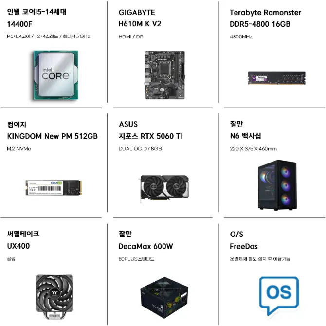 01.png [지마켓] 조립PC 6종 (5060Ti/9060XT/9070/5070/5070Ti/5080) (1,239,860원~) (무료)
