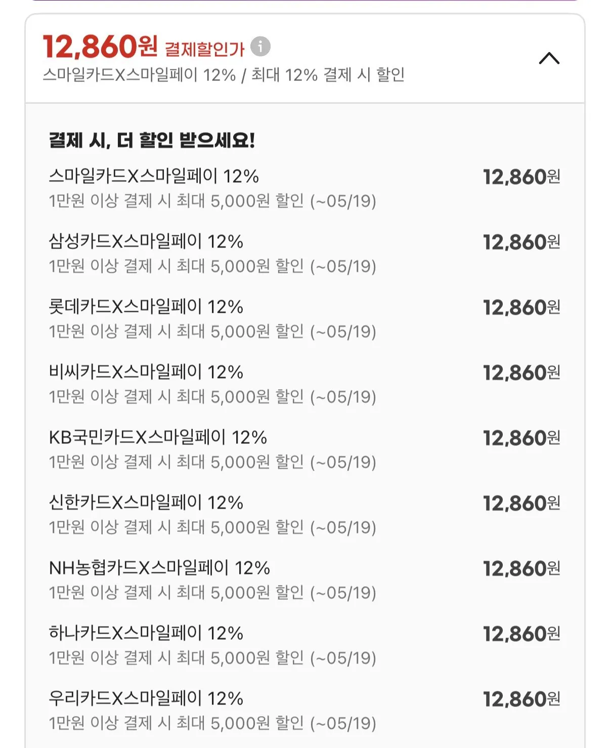 [G Market] Nước có ga Victoria 20+20 (12.860 won) (miễn phí) Shipping)