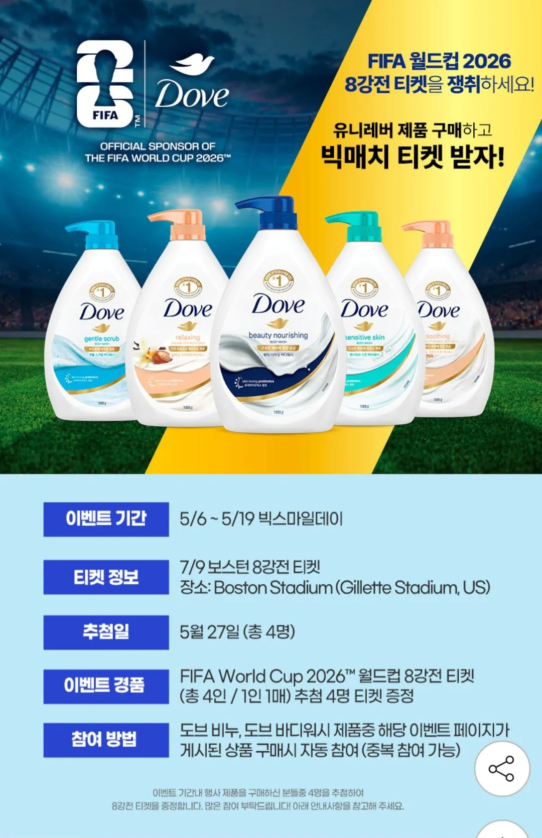 [지마켓] 도브 1000ml 바디워시 3개+샤워볼 (17,260원) (무료)