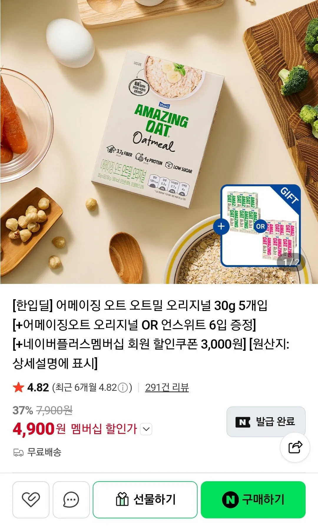 Screenshot_20260507-113551_N+.jpg [Naver] Amazing Oats Oatmeal Original 30g 5 gói [+ 6 miếng Amazing Oats Original HOẶC Không đường] (Nemem 4.900) (Giao hàng miễn phí)