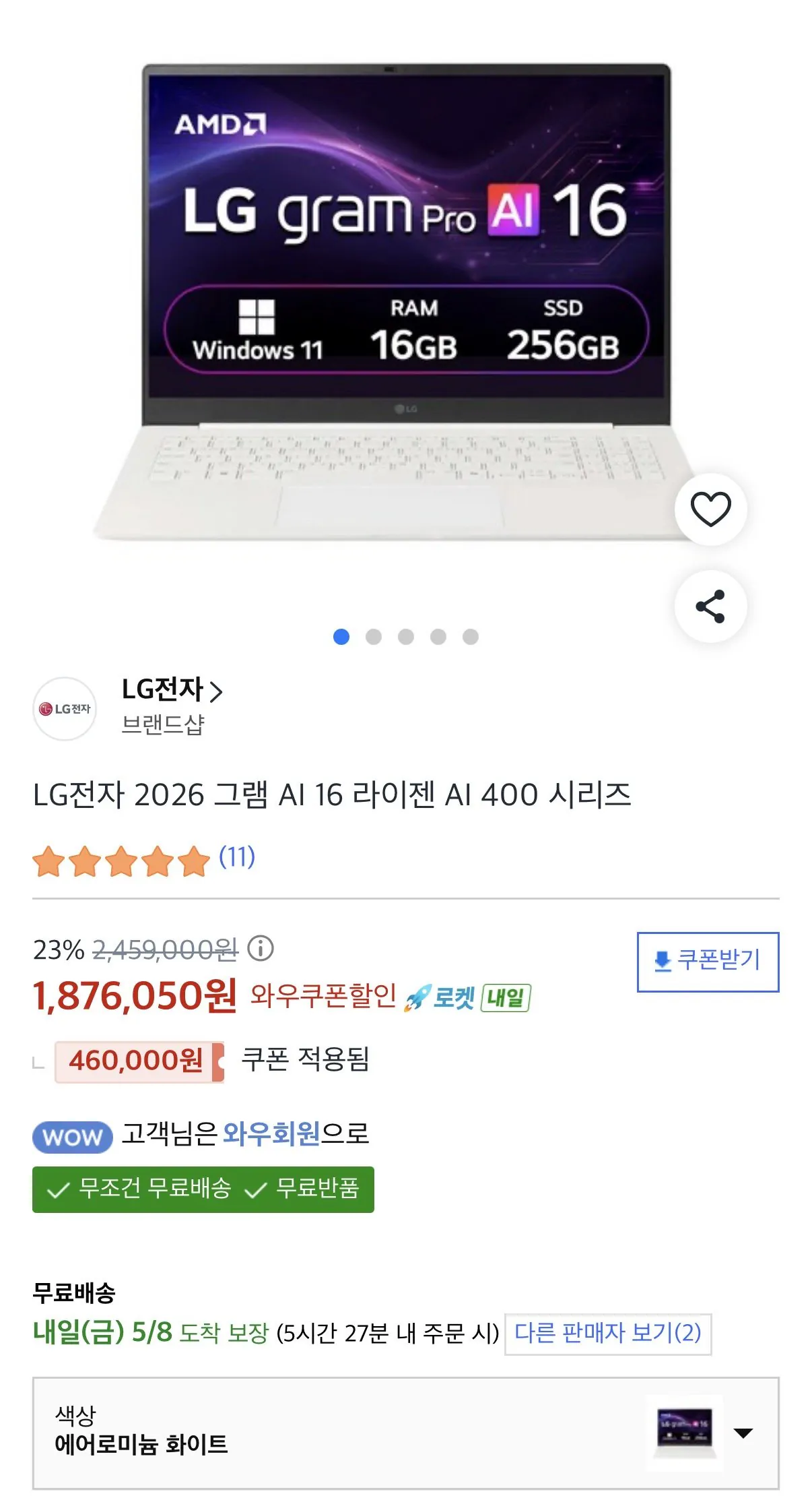 IMG_8270.jpeg [Coupang] Gram Pro 16Z90TS-GS5PK (1.876.050 KRW) (Miễn phí)
