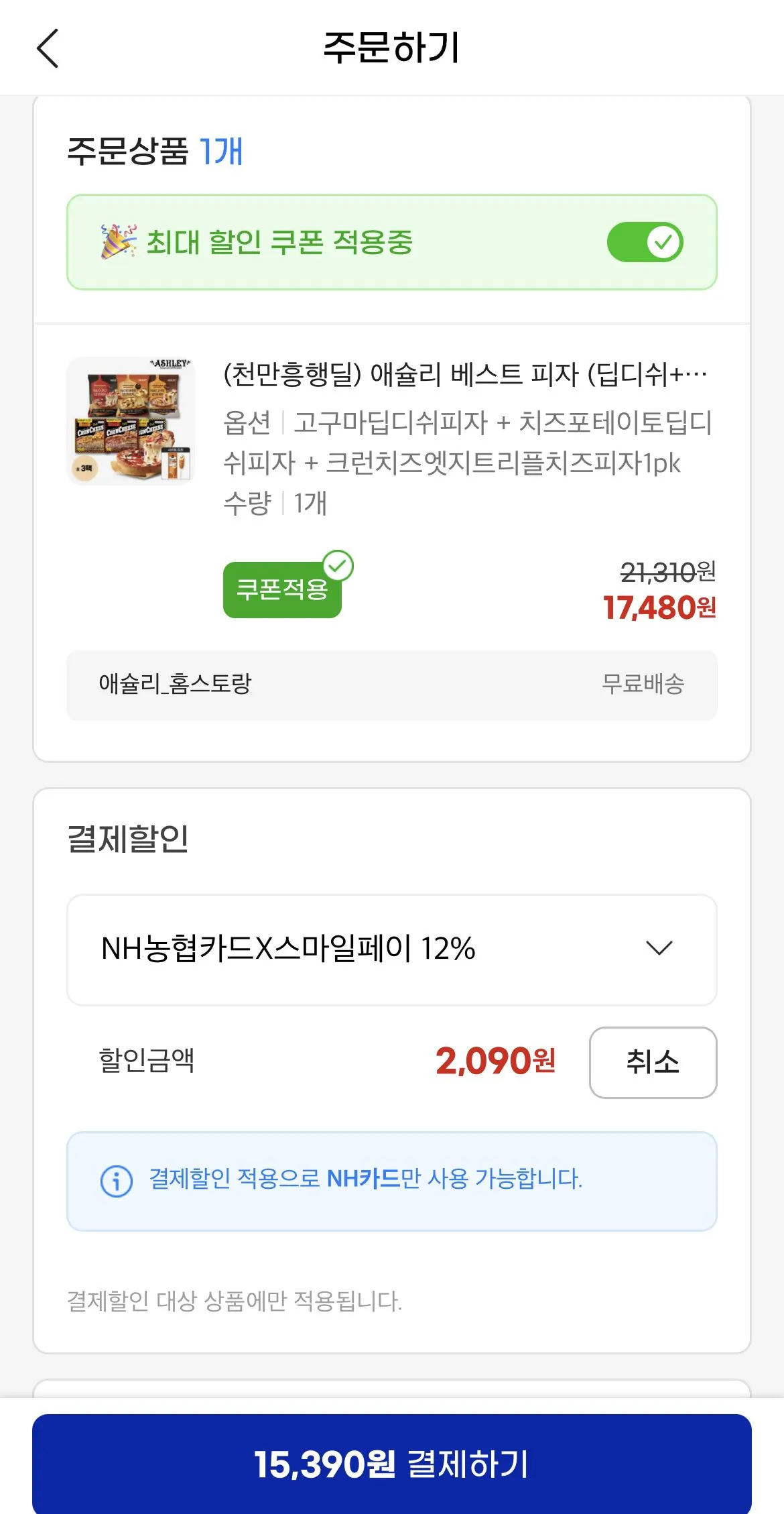 1778144374798.jpg [G Market] Ashley's Best Pizza (Món sâu + Giòn cạnh) 2+1 Chọn xúc xích cho riêng bạn miễn phí (15.390 won) (Miễn phí)