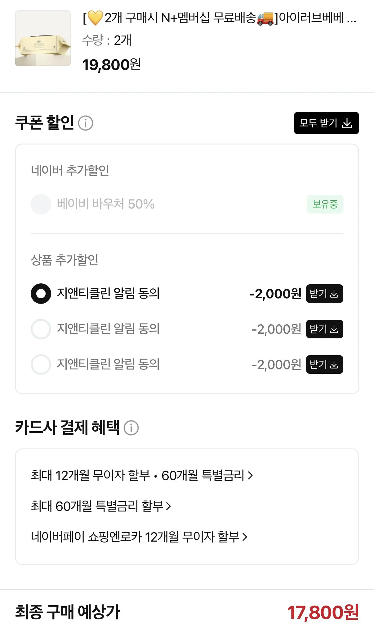 [Naver] Signian Gold Cream 82g khăn ướt 70 tờ 10 gói + 10 gói (17.800 won) (Nemem free)