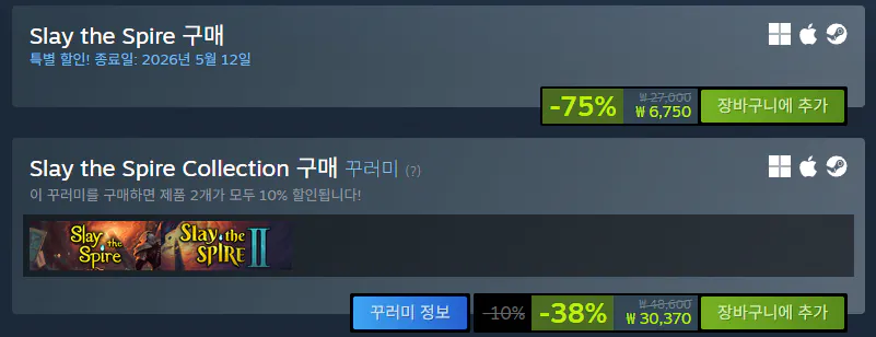 image.png [Steam] Slay the Spire -75% SALE (6.750 KRW) (Miễn phí)