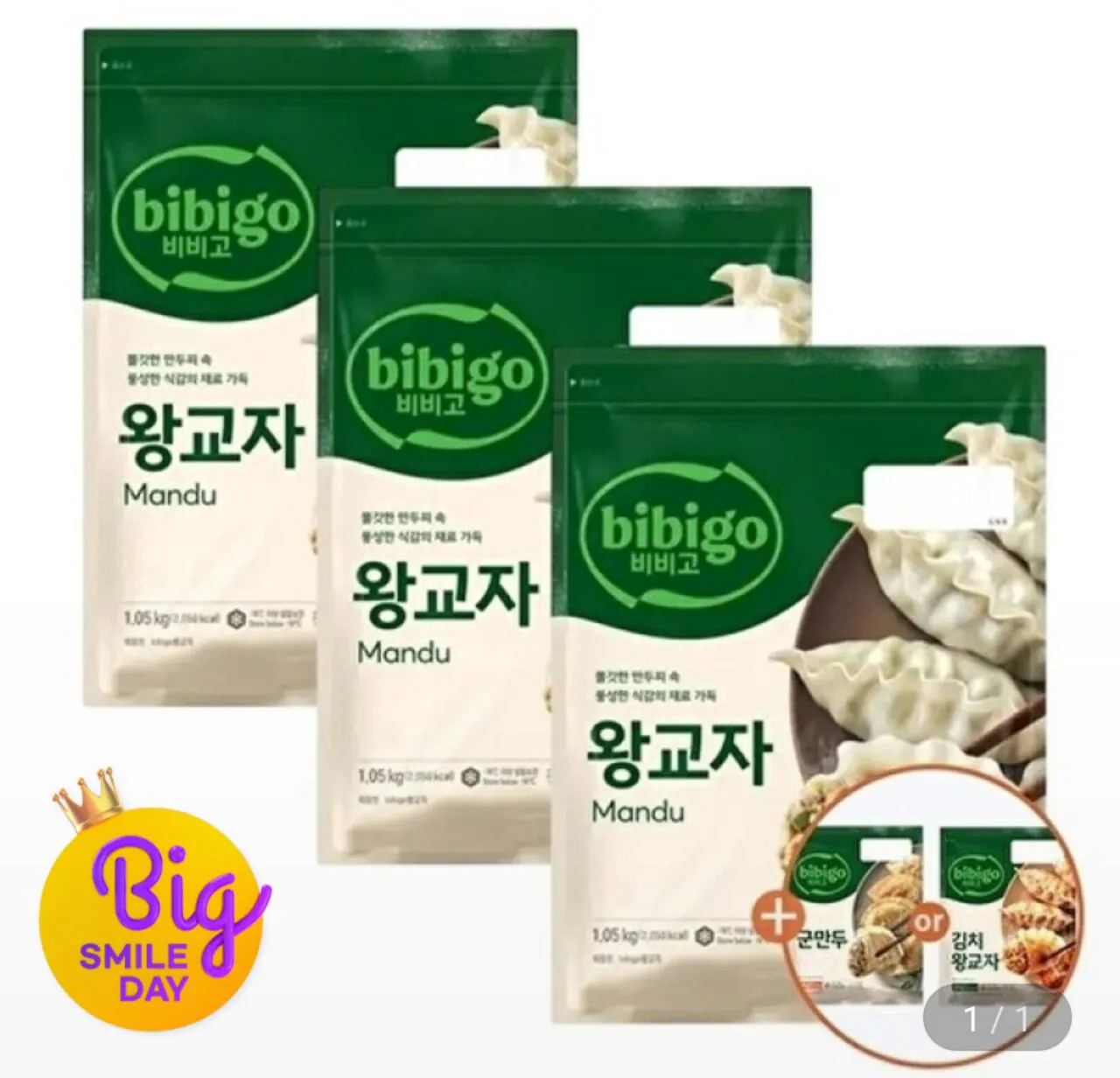 1000051653.jpg [G Market] Bibigo Wanggyoja 1,05kg x 3 + 315g x 1 (lựa chọn) (24.240 won) (miễn phí)