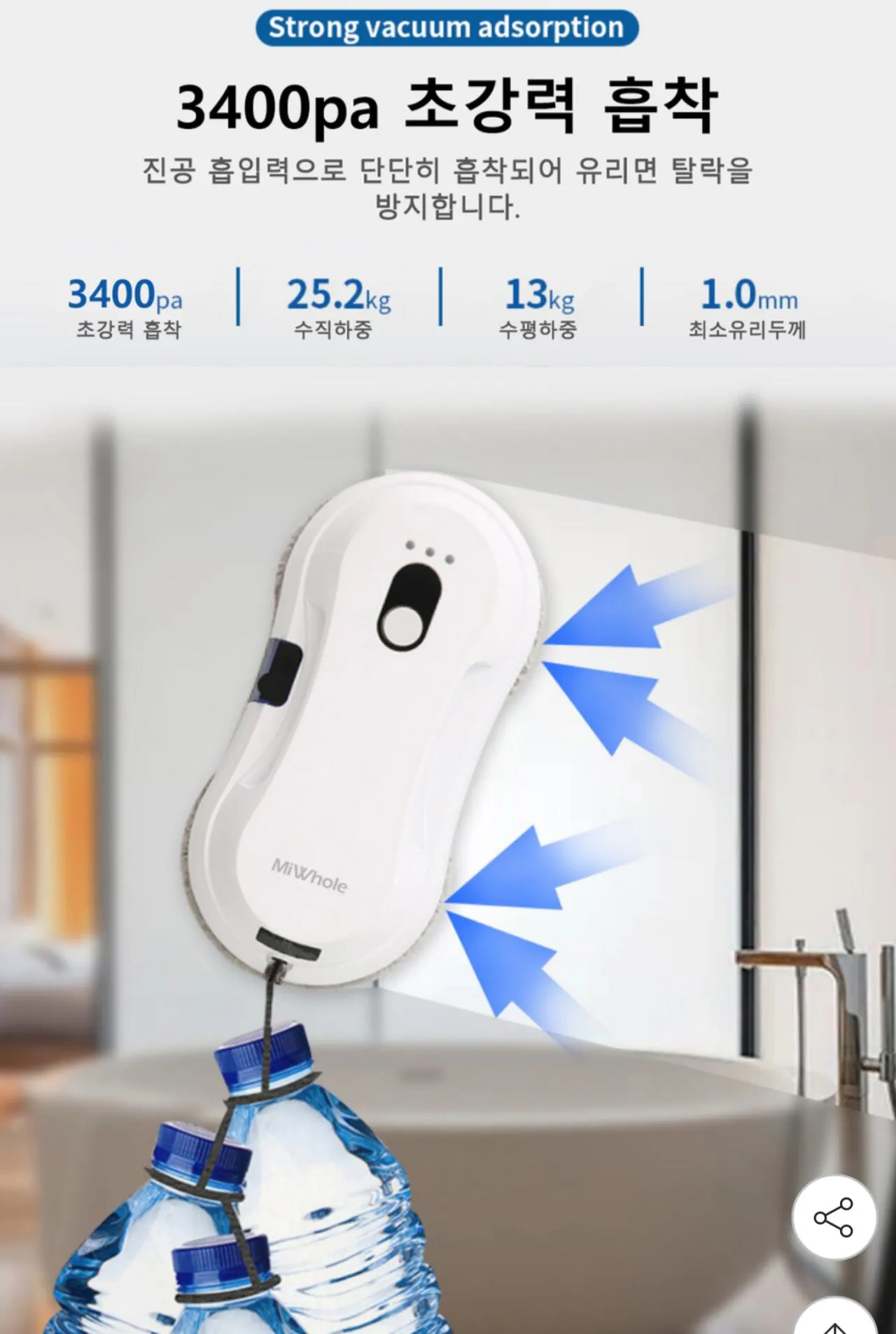 20260507_145328.jpg [G Market] Robot hút bụi cửa sổ thông minh Xiaomi Mihol C66S (52.640 KRW) (Miễn phí)