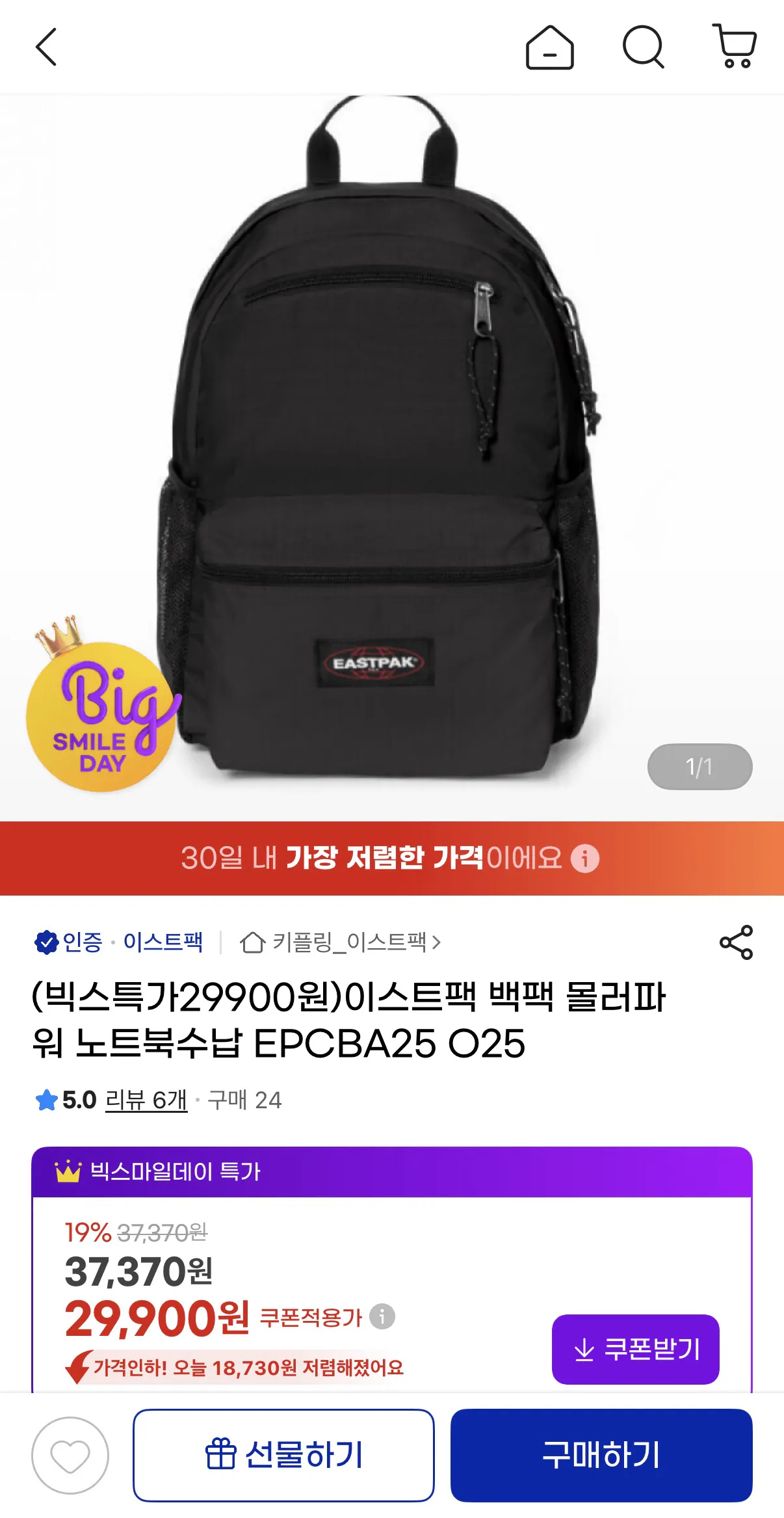 image.png [Gmarket] Ba lô Eastpack Moller Power Bộ lưu trữ máy tính xách tay EPCBA25 (29.900 KRW) (Giao hàng miễn phí)