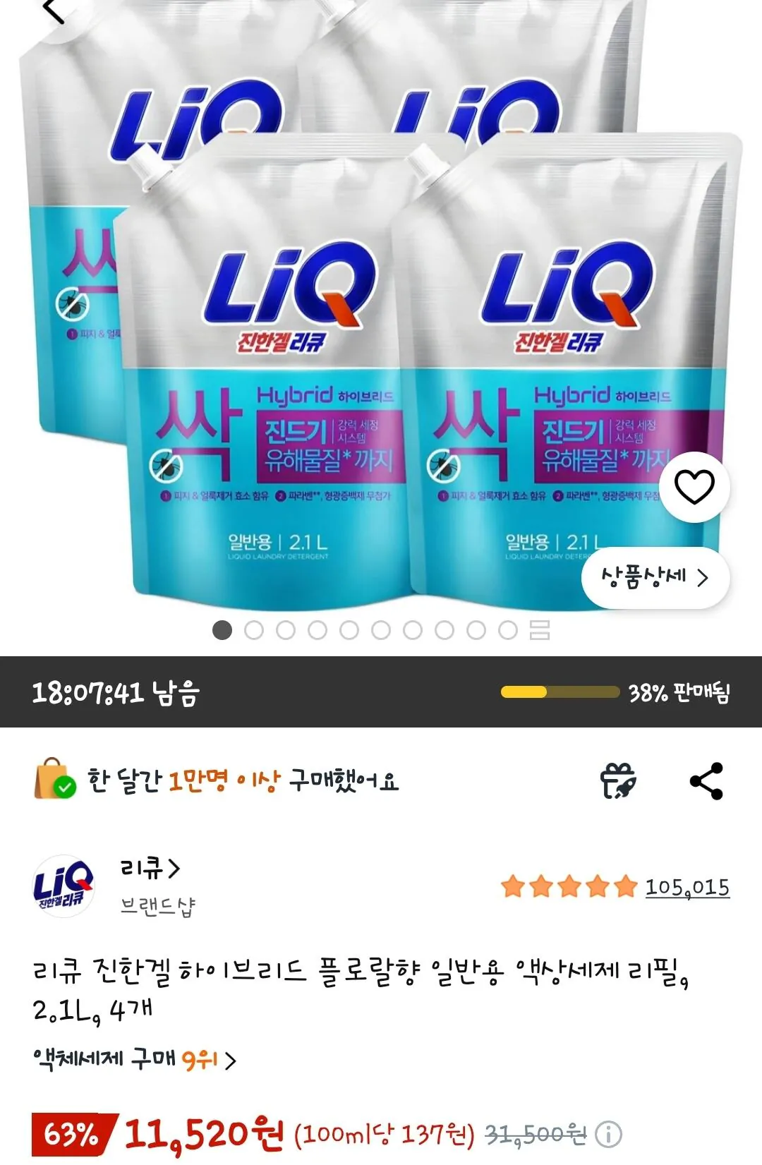 [Coupang] Chất tẩy rửa dạng lỏng đa năng Rikyu Jinhan Gel 2.1L, 4 đơn vị (11.520 KRW) (0 KRW)
