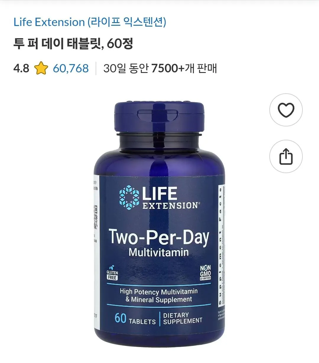 [iHerb] Vitamin tổng hợp kéo dài tuổi thọ (12.804 KRW) (Miễn phí cho đơn hàng trên 40.000 KRW)