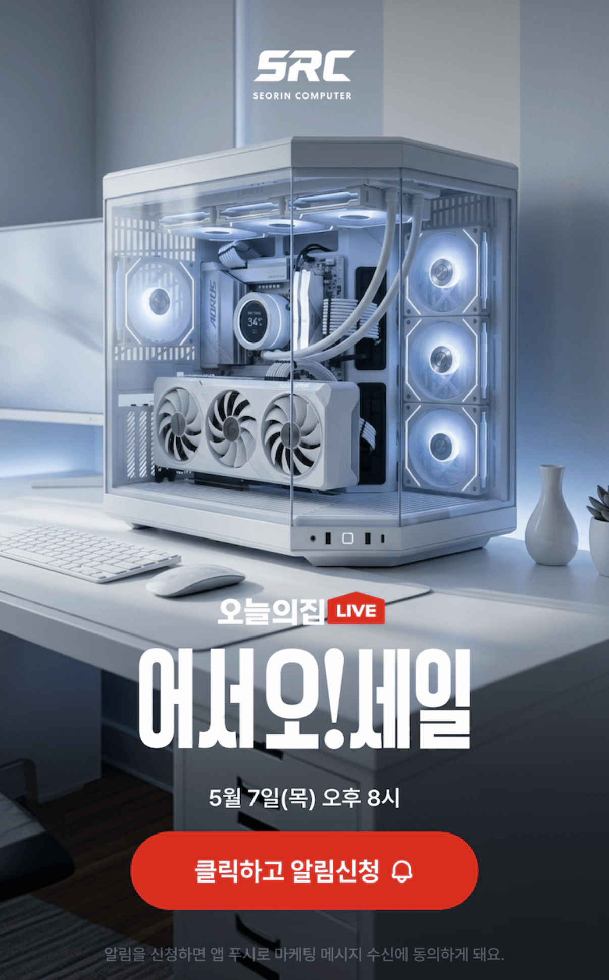 [오늘의집] 메인스트림 게이밍PC (7800X3D_RX9070XT_32G) 48G 업