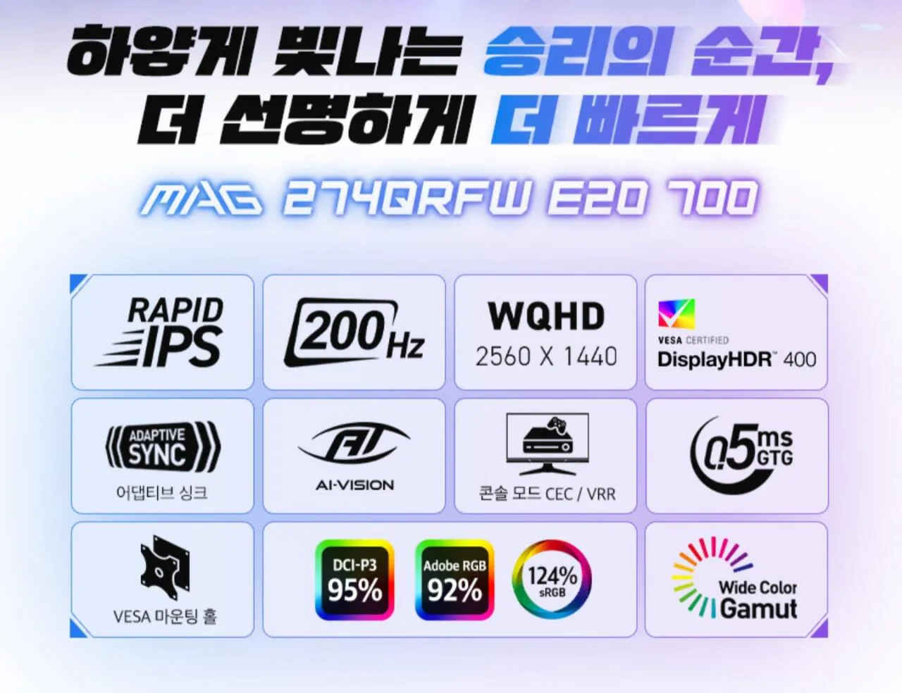 [G Market] MSI MAG 274QRFW E20 700 IPS Gaming Màn hình hoàn hảo WQHD 200 AI Vision Pivot White (Thẻ 223.670 KRW) (Miễn phí)