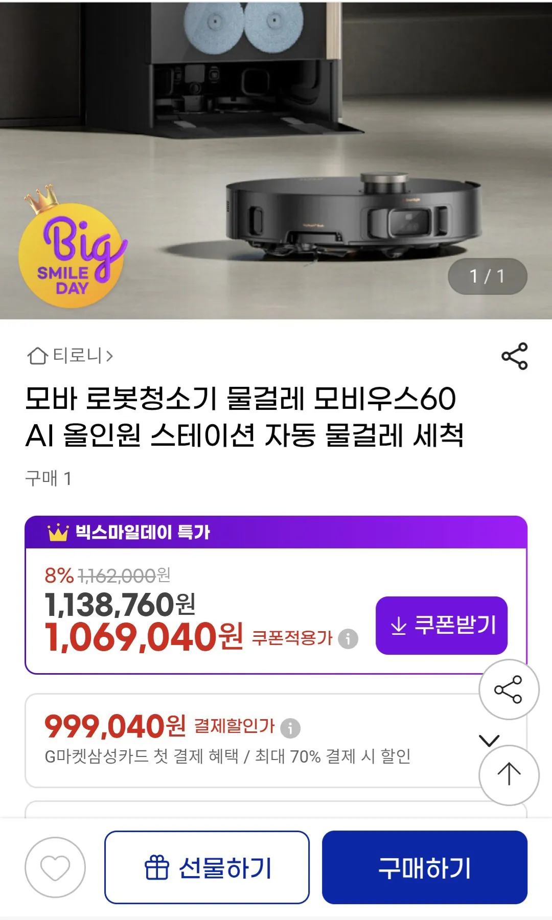 [G Market] Robot hút bụi Moba Mobius 60 Mop (999.040 won) (miễn phí)