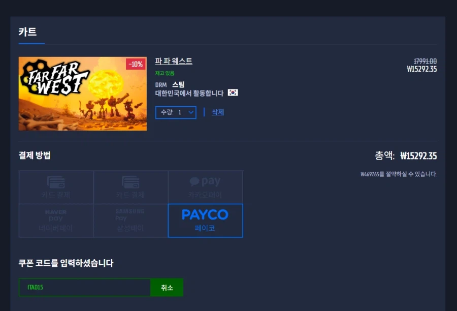 [Gamers Gate] Papa West Steam key[17,991]_1.webp