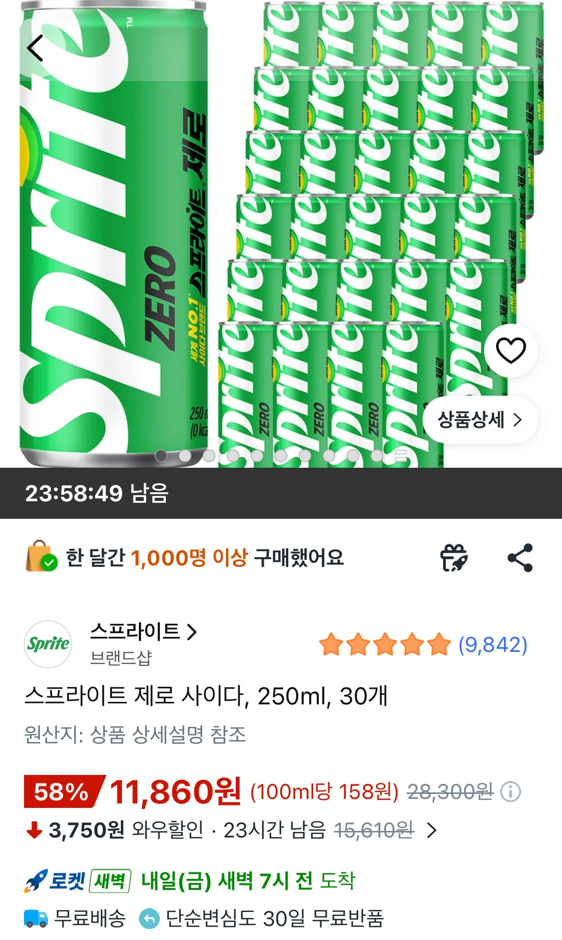 IMG_7673.jpeg [Coupang Wow] Sprite Zero Cider, 250ml, 30 miếng (11.860 won) (miễn phí)