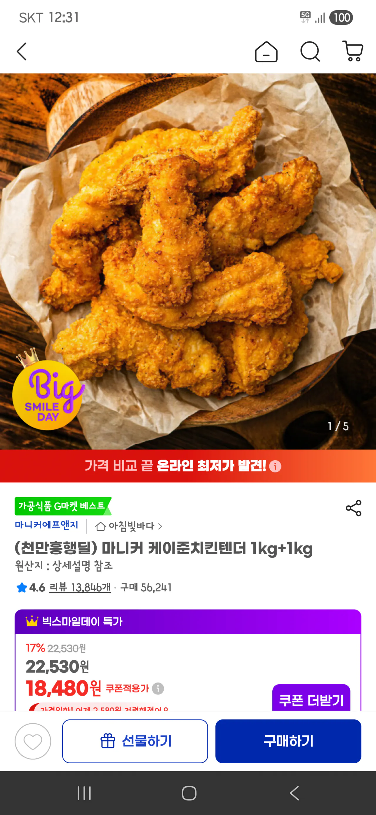 1000010977.png [G Market] Cajun Chicken Tender 1kg + 1kg (16.270 KRW) (Miễn phí)