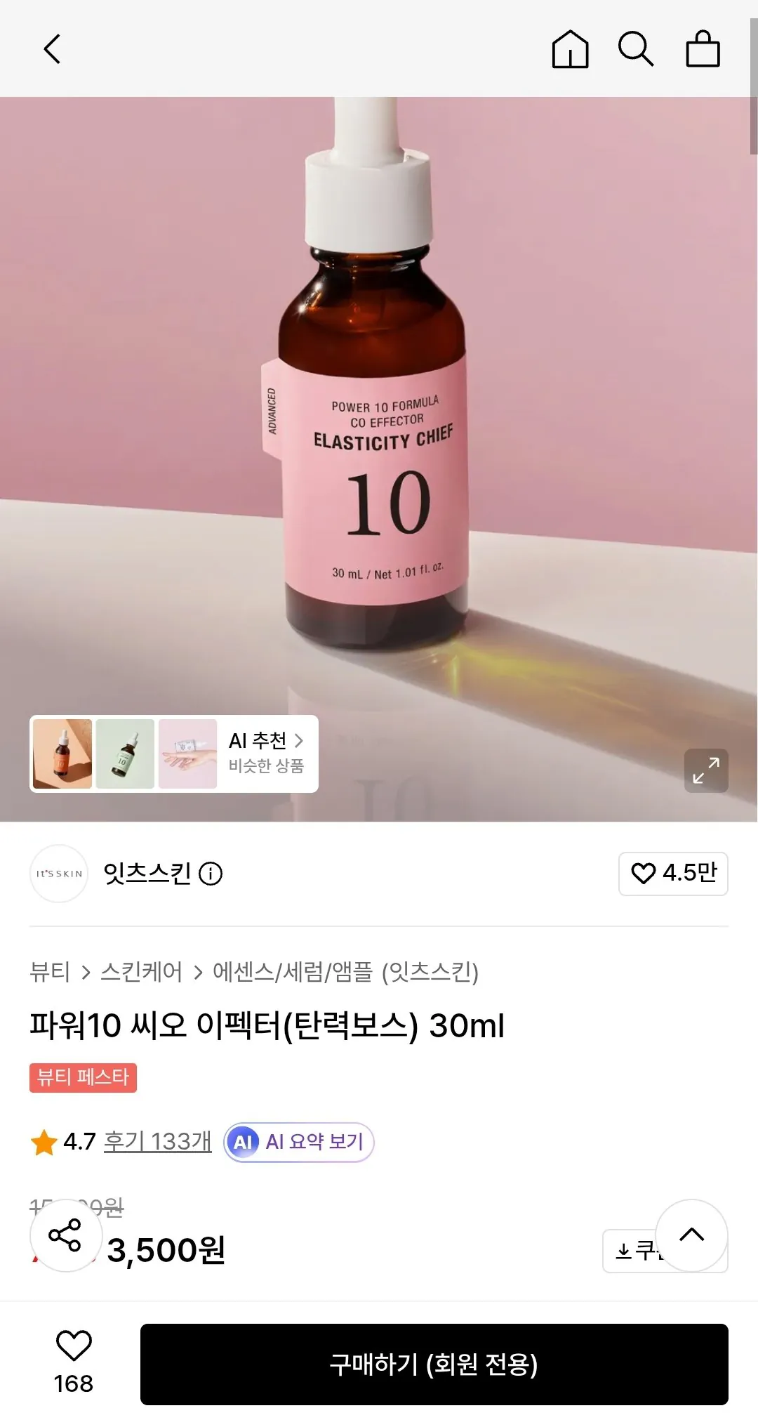 Screenshot_20260507-112838.jpg [Lotte On] It's Skin Power 10 C.O. Effector (Elasticity Boss) 30ml (3.500 won) (giao hàng miễn phí)
