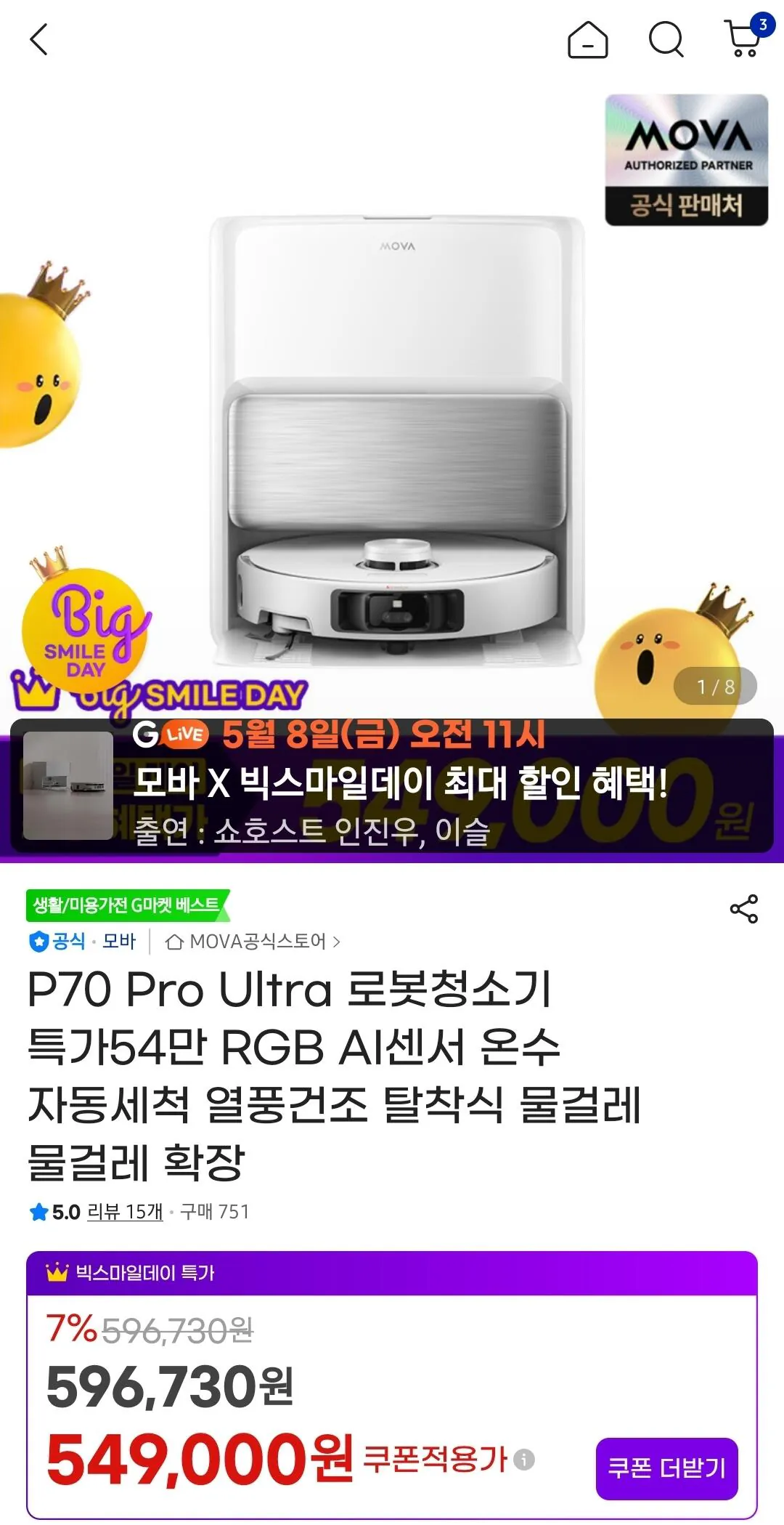 Screenshot_20260507_142810_G.jpg [G Market] Moba Robot hút bụi đa năng P70 Pro Ultra (549.000 KRW) (Miễn phí)