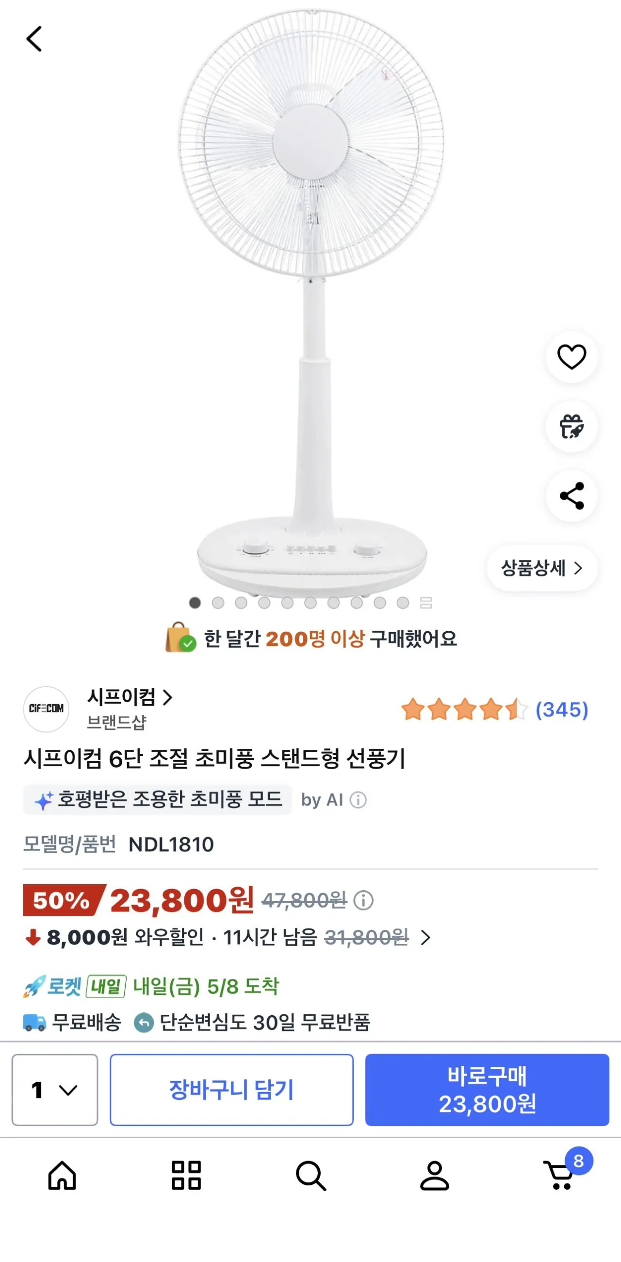 IMG_5465.jpg [Coupang] ShipEcom Quạt đứng siêu gió có thể điều chỉnh 6 tốc độ (23.800 won) (Giao hàng miễn phí)